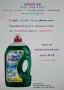 ПРодавам полски гел за пране Dr. GUT Wasch Color 3,150 л, снимка 3