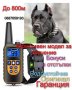  Електронен нашийник за куче с ток, обучителни - дресировъчни каишки ,команди с електроимпулси, снимка 5
