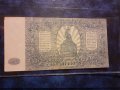 500 РУБЛИ 1920г. Русия., снимка 2