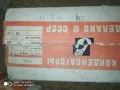 Неизползвани стари руски електронни елементи , снимка 2