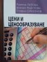 Учебници за студенти МЕНИДЖМЪНТ, снимка 1 - Учебници, учебни тетрадки - 24448765