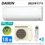 Японски Климатик DAIKIN Модел 2022 S56ZTVXV-W F56ZTVXV-W + R56YVXV 200V･18000 BTU, снимка 1 - Климатици - 37444515
