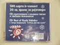 Руши Виденлиев - Най - доброто - 2003 / Best of Rushi Videnliev, снимка 3