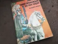 СТОТЕ ПРЕМЕЖДИЯ НА БАН БАТИЛ 2912242223, снимка 1