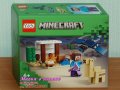 Продавам лего LEGO Minecraft 21251 - Пустинната експедиция на Стив, снимка 1 - Образователни игри - 43735106