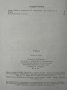 Рубаи. Омар Хайям Поезия 1980 г., снимка 3