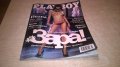 playboy брои 36 от март 2005г-колекционерско списание