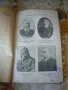 Две стари книги, снимка 5