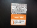 ЦСКА Левски 1 Вечното дерби DVD филм футбол победи загуби дузпа стадиона фенове среща сини червени, снимка 1