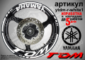 Yamaha TDM кантове и надписи за джанти ytdm-r-silver1, снимка 8