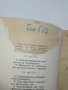 Електрически измервателни апарати - Б.Карпачев - 1960г., снимка 3