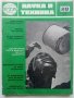 Списания " Наука и техника - БТА", снимка 4