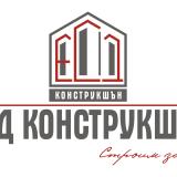 Строителни работници