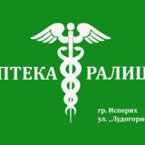 Магистър - фармацевт