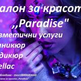 Почасова грижа/Детегледачка/Гледане на възрастен човек